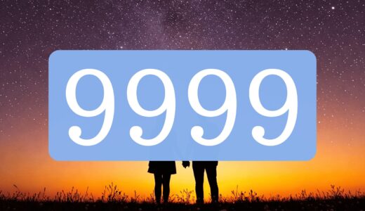 【9999】エンジェルナンバーのツインレイの意味とは？出会い・片思い・サイレント期間・統合期のメッセージ