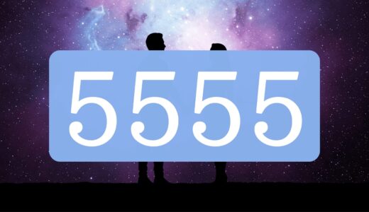 【5555】エンジェルナンバーのツインレイの意味とは？出会い・片思い・サイレント期間・統合期のメッセージ