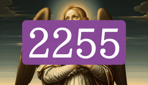 エンジェルナンバー2255【人生の転換期を迎える】数字の意味・実践・運勢を解説