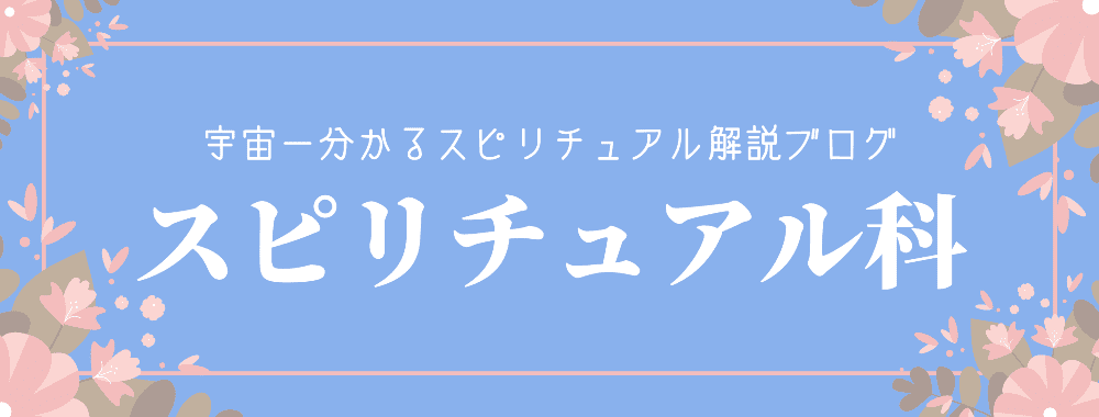 ツインレイは離婚できない 結婚や再婚に対する考え方を解説 スピリチュアル科