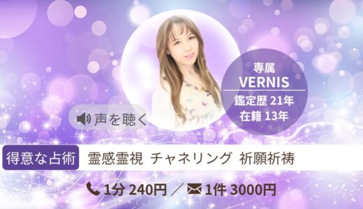 電話占いが初めての方にまず頼ってほしい【桐花先生】