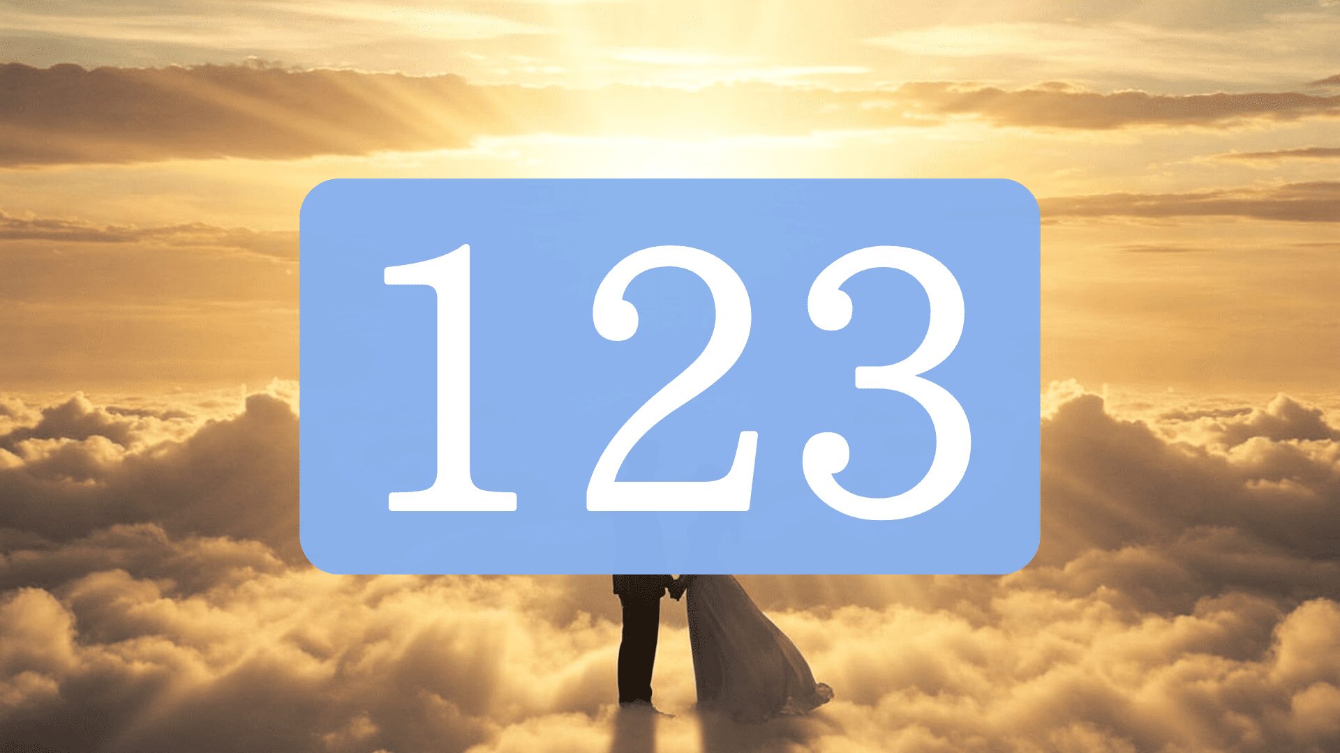 123 エンジェル ナンバー
