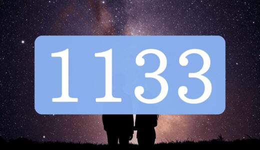 【1133】エンジェルナンバーのツインレイの意味とは？出会い・片思い・サイレント期間・統合のメッセージ