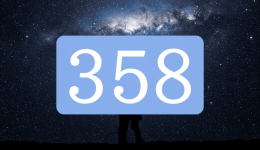【358】エンジェルナンバーのツインレイの意味とは？出会い・サイレント期間・統合のメッセージを解説