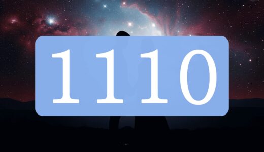 【1110】エンジェルナンバーのツインレイの意味は？出会い・片思い・サイレント期間のメッセージ