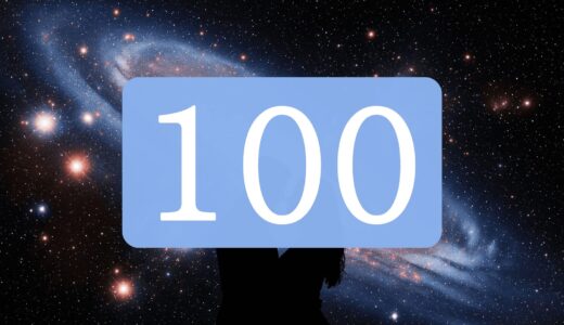 【100】エンジェルナンバーのツインレイの意味とは？出会い・片思い・サイレント期間のメッセージ