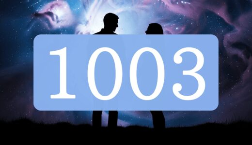 【1003】エンジェルナンバーのツインレイの意味とは？出会い・片思い・サイレント期間のメッセージ