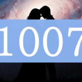 【1007】エンジェルナンバーのツインレイの意味とは？出会い・片思い・サイレント期間のメッセージ