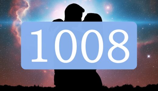 【1008】エンジェルナンバーのツインレイの意味とは？出会い・片思い・サイレント期間のメッセージ