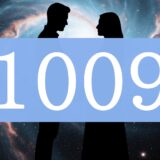 【1009】エンジェルナンバーのツインレイの意味とは？出会い・片思い・サイレント期間のメッセージ