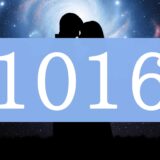 【1016】エンジェルナンバーのツインレイの意味とは？出会い・片思い・サイレント期間のメッセージ