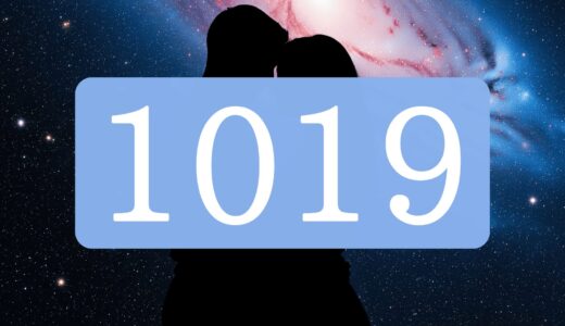 【1019】エンジェルナンバーのツインレイの意味とは？出会い・片思い・サイレント期間のメッセージ