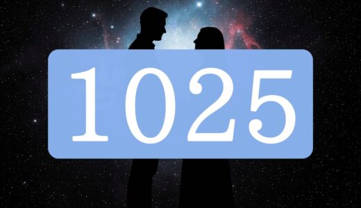 【1025】エンジェルナンバーのツインレイの意味とは？出会い・片思い・サイレント期間のメッセージ