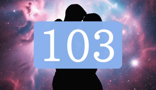 【103】エンジェルナンバーのツインレイの意味とは？出会い・片思い・サイレント期間のメッセージ