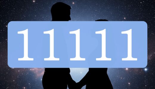 【11111】エンジェルナンバーのツインレイの意味とは？出会い・片思い・サイレント期間・統合のメッセージ