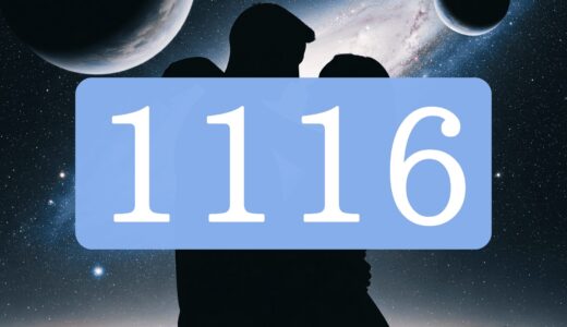 【1116】エンジェルナンバーのツインレイの意味とは？出会い・片思い・サイレント期間のメッセージ