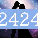 【2424】エンジェルナンバーのツインレイの意味とは？出会い・片思い・サイレント期間のメッセージ