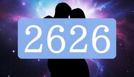 【2626】エンジェルナンバーのツインレイの意味とは？出会い・片思い・サイレント期間のメッセージ