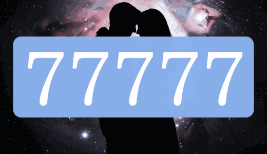 【77777】エンジェルナンバーのツインレイの意味とは？出会い・サイレント期間・統合のメッセージ