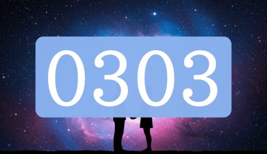 【0303】エンジェルナンバーのツインレイの意味とは？出会い・片思い・サイレント期間のメッセージ