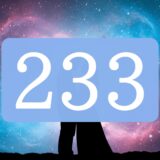 エンジェルナンバー233