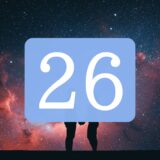 【26】エンジェルナンバーのツインレイの意味とは？出会い・片思い・サイレント期間のメッセージ