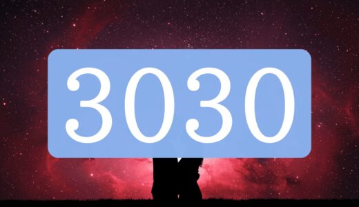 【3030】エンジェルナンバーのツインレイの意味とは？出会い・片思い・サイレント期間のメッセージ