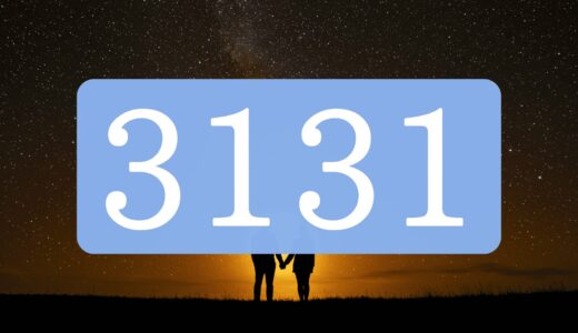 【3131】エンジェルナンバーのツインレイの意味とは？出会い・片思い・サイレント期間のメッセージ
