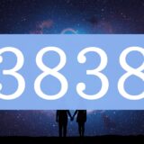 【3838】エンジェルナンバーのツインレイの意味とは？出会い・片思い・サイレント期間のメッセージ