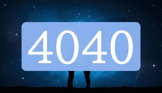 【4040】エンジェルナンバーのツインレイの意味とは？出会い・片思い・サイレント期間のメッセージ