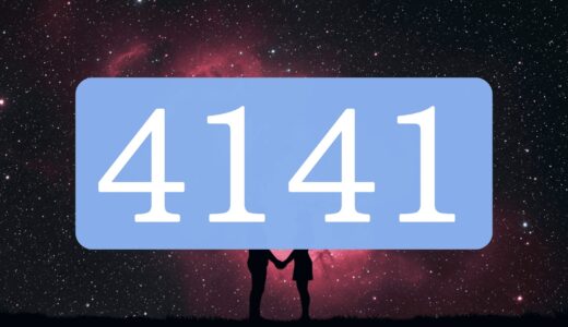 【4141】エンジェルナンバーのツインレイの意味とは？出会い・片思い・サイレント期間のメッセージ