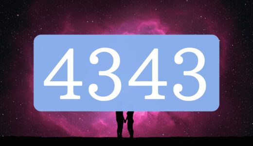 【4343】エンジェルナンバーのツインレイの意味とは？出会い・片思い・サイレント期間のメッセージ