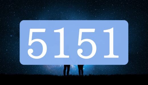 【5151】エンジェルナンバーのツインレイの意味とは？出会い・片思い・サイレント期間のメッセージ