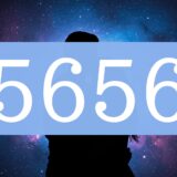 エンジェルナンバー5656