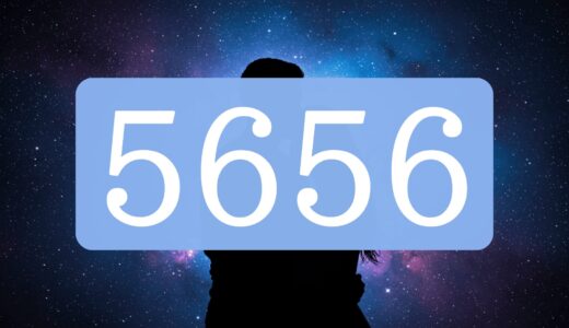 【5656】エンジェルナンバーのツインレイの意味とは？出会い・片思い・サイレント期間のメッセージ