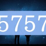 エンジェルナンバー5757
