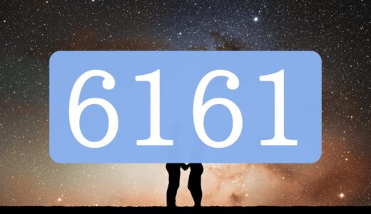 【6161】エンジェルナンバーのツインレイの意味とは？出会い・片思い・サイレント期間のメッセージ
