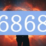 エンジェルナンバー6868