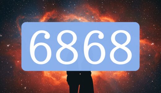 【6868】エンジェルナンバーのツインレイの意味「金銭面の恐れを天にゆだねて」