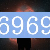 エンジェルナンバー6969