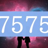 エンジェルナンバー7575