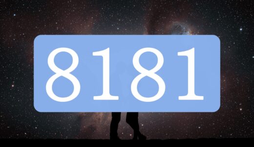 【8181】エンジェルナンバーのツインレイの意味とは？出会い・片思い・サイレント期間のメッセージ