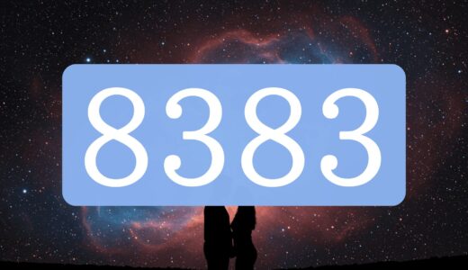 【8383】エンジェルナンバーのツインレイの意味とは？出会い・片思い・サイレント期間のメッセージ