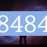 エンジェルナンバー8484