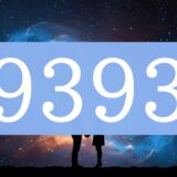 【9393】エンジェルナンバーのツインレイの意味とは？出会い・片思い・サイレント期間のメッセージ