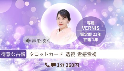 どんな悩みも受け止め光に変えてくれる【桜桃先生】