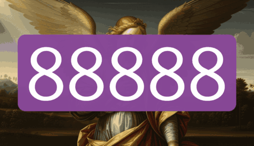 エンジェルナンバー88888「計り知れない豊かさが舞い込む」意味・実践・運勢を解説