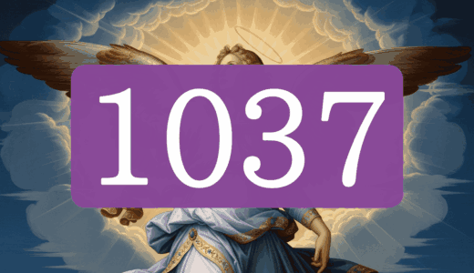 エンジェルナンバー1037【前進する勇気を出すとき】数字の意味・実践・運勢を解説